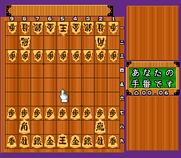 Saikousoku Shikou Shougi Mahjong screenshot 3 for Super Famicom